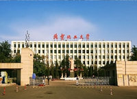 北京化工大学